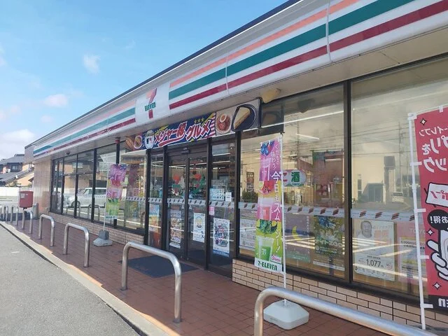 セブンイレブンまで300m