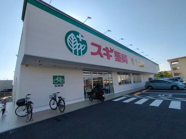 スギ薬局まで350m