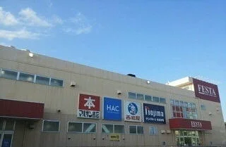 フェスタまで800m