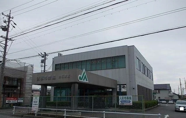 JA拾石支店まで850m