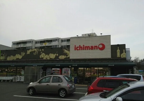 いちまん内野店まで1000m