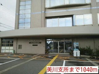 美川支所まで1040m