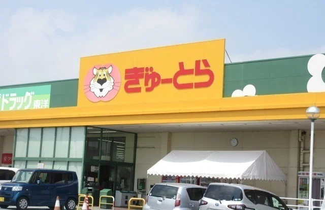 ぎゅーとらラブリー大黒田店まで900m
