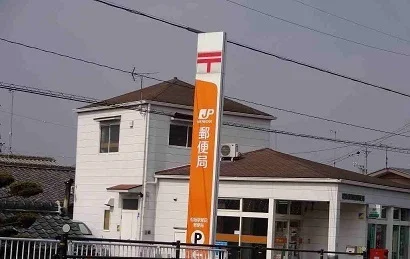 郵便局まで400m