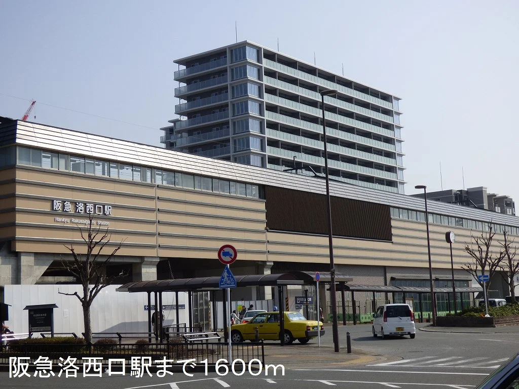 阪急洛西口駅まで1600m