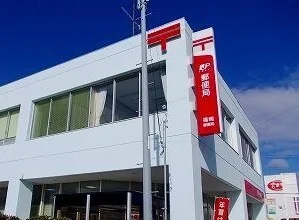 郵便局まで340m