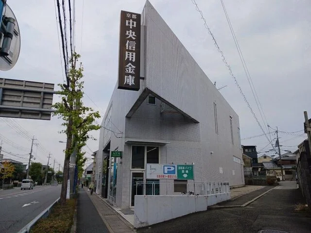 京都中央信用金庫 淀支店まで160m