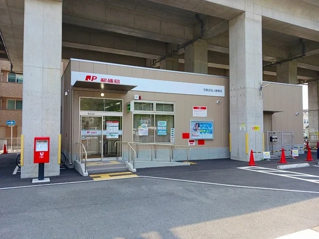 京都淀池上郵便局まで550m