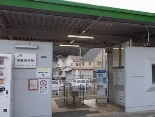 JR播磨高岡駅まで500m