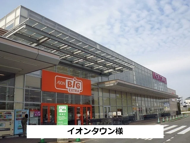 イオンタウン天理まで2130m