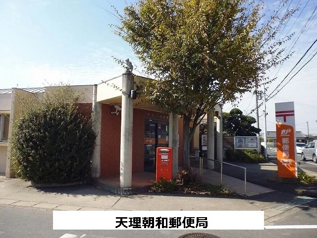 天理朝和郵便局まで320m