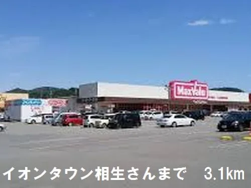 イオンさんまで3100m