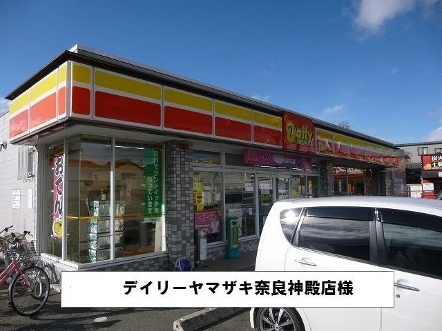 デイリーヤマザキまで900m