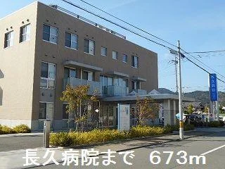 長久病院まで673m