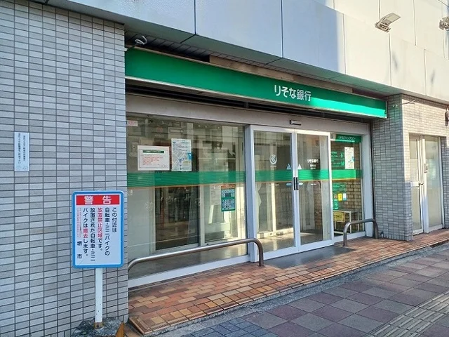 りそな銀行様まで1500m