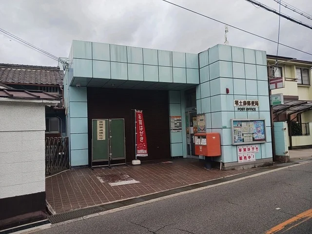 郵便局まで290m