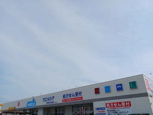 ウエルシア様まで1400m