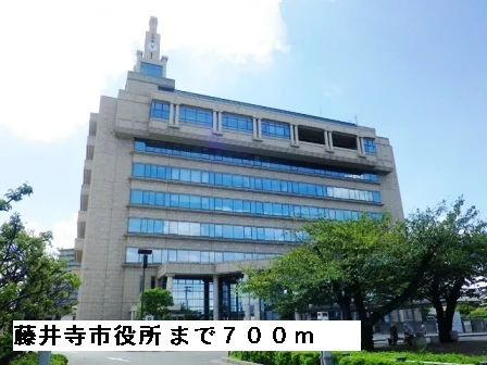 藤井寺市役所まで700m