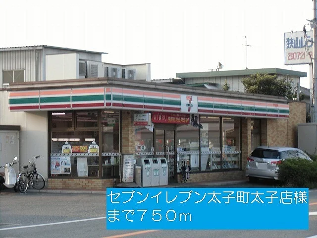 セブンイレブン太子町太子店様まで750m