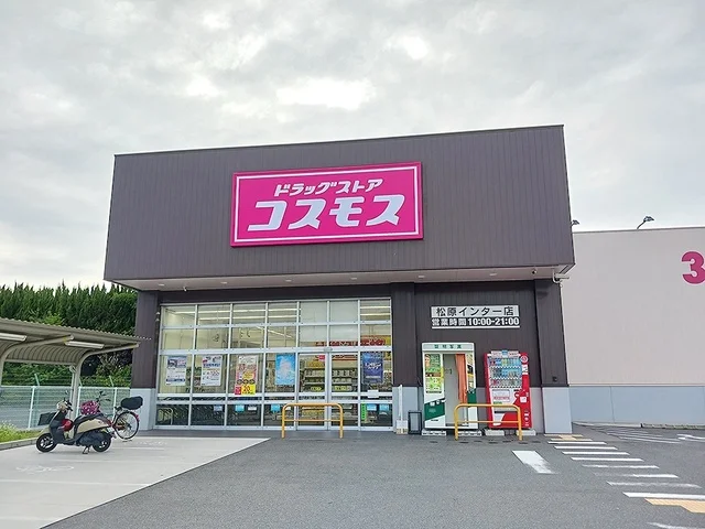 コスモス松原インター店様まで770m
