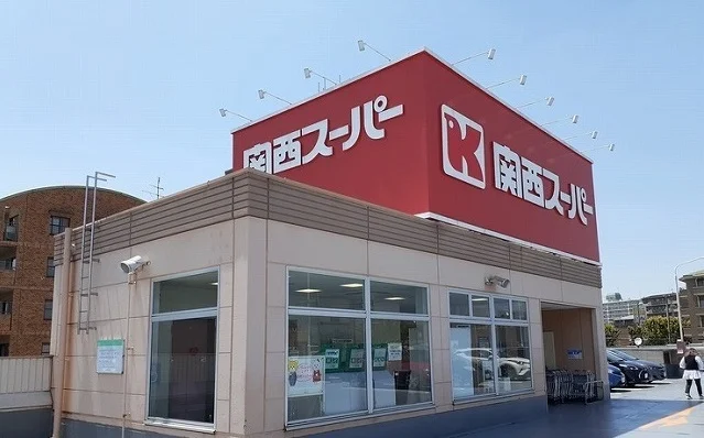 関西スーパー佐井寺店まで550m