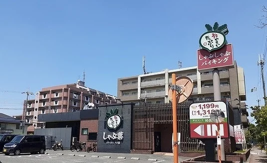 しゃぶ葉様まで400m