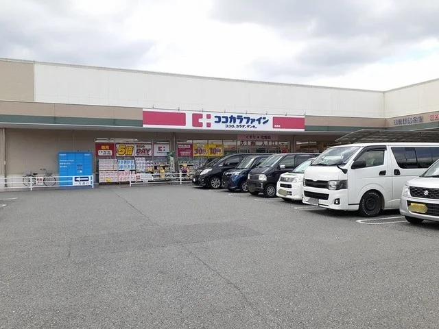 ココカラファイン島泉店様まで203m