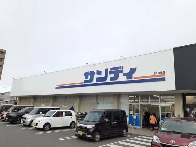 サンディ 平野加美北店様まで180m