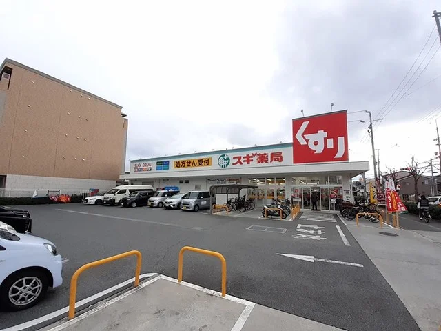 スギ薬局 加美北店様まで360m