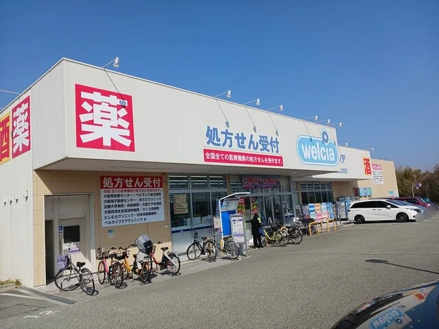 ウェルシア狭山池ノ原店様まで877m