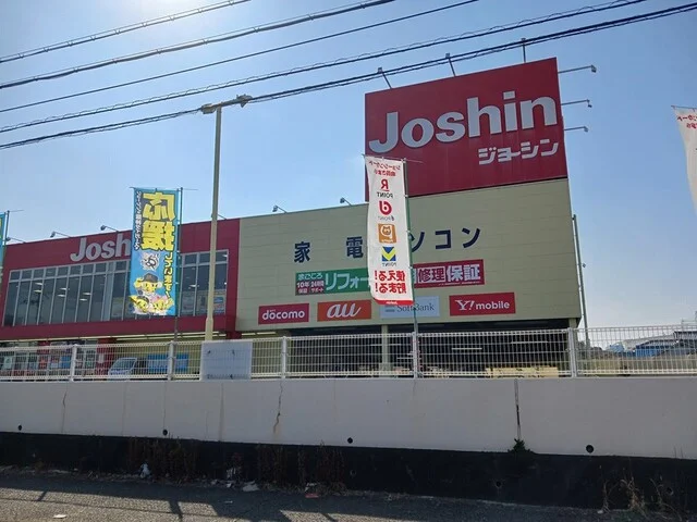 ジョーシン狭山店様まで1330m