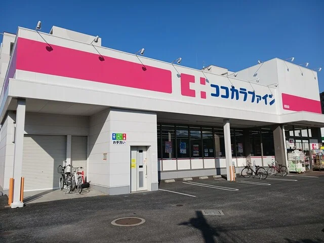 ココカラファイン橋波店様まで500m