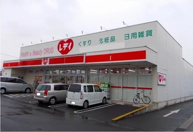 レディ薬局さんまで1200m
