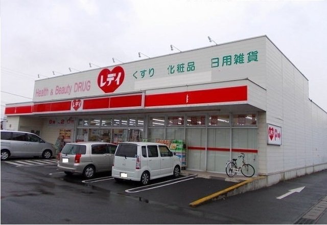 レディ薬局さんまで1200m