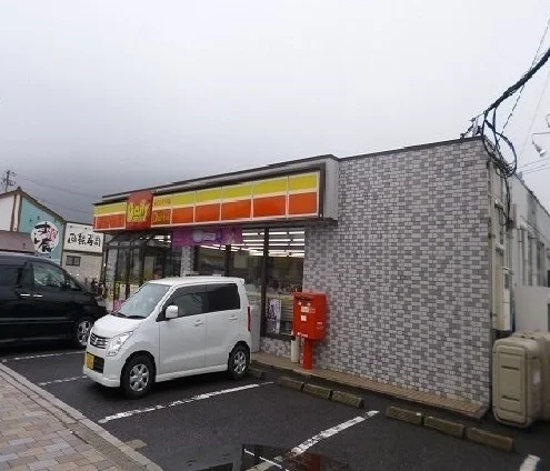 デイリーまで14m