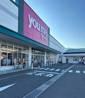 ゆめマート阿賀店まで2200m