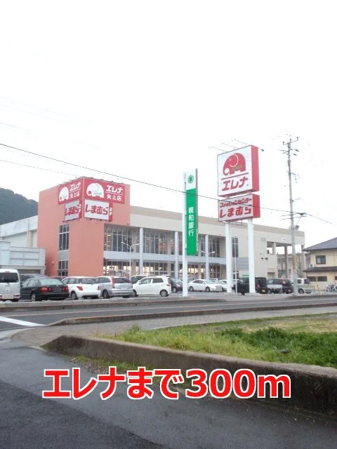 エレナまで300m