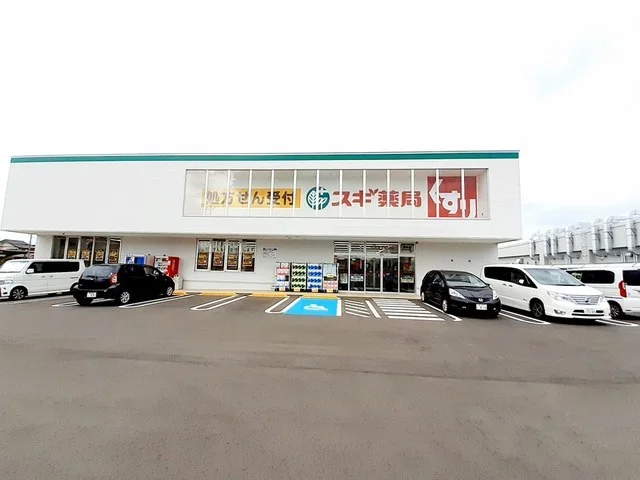 スギドラック相木店まで500m