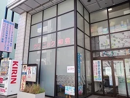 クリニック柳島まで850m