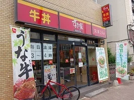 すき屋まで650m