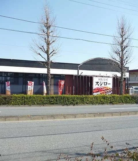 スシロー福生店まで360m