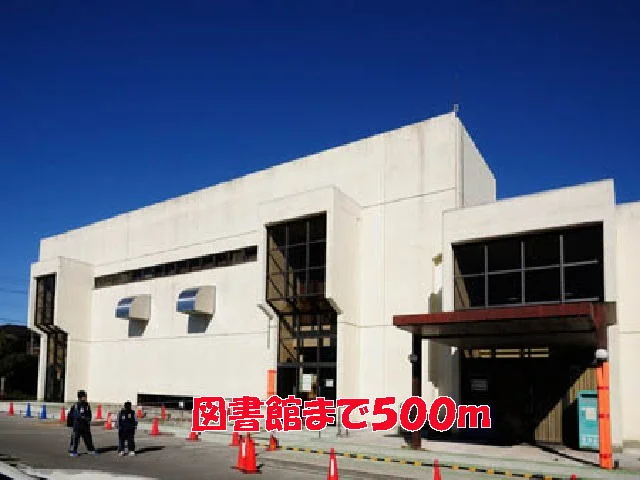図書館まで500m