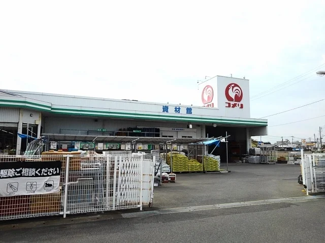 コメリ玄海店まで1100m