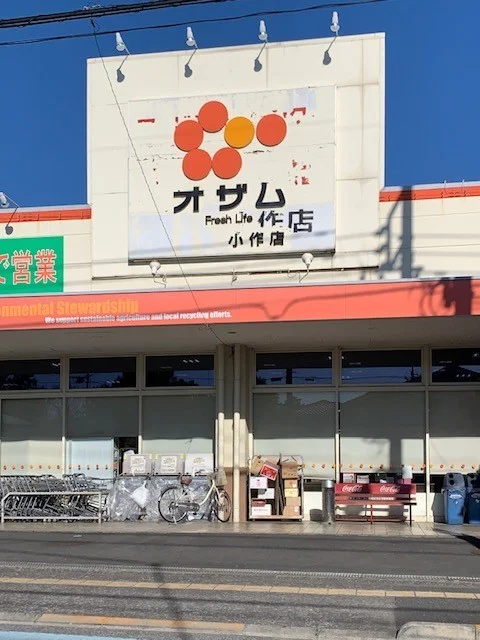 オザム小作店まで500m