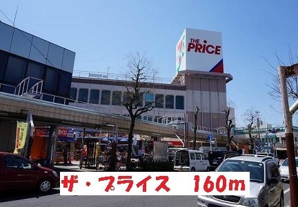 ザ・プライスまで160m