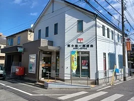 東小岩一郵便局まで251m