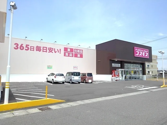 ドラッグストコスモス 新別府店まで400m