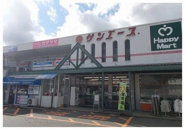 サンエース様まで315m