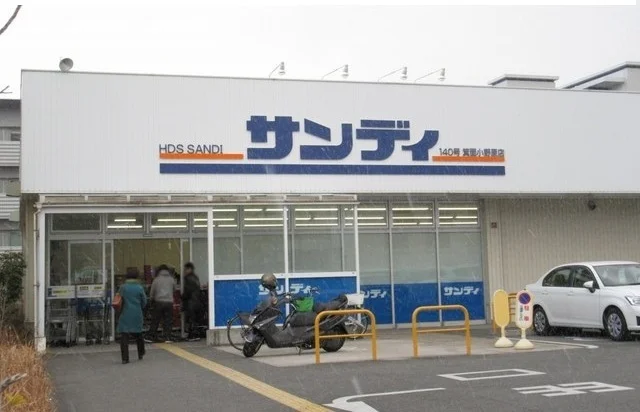 サンディ箕面小野原店様まで1280m
