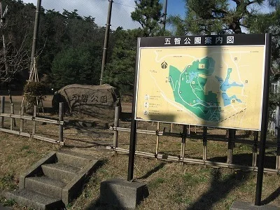 五智公園まで290m